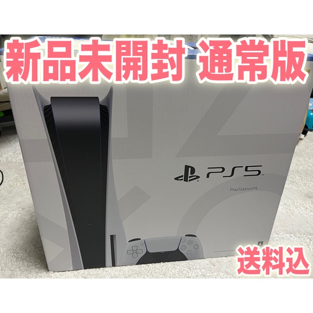 【プレステ5未開封】SONY PlayStation5 CFI-1100A01