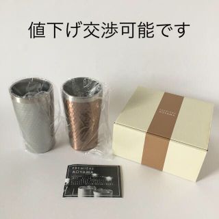 【新品未使用】ペアメタルサーモタンブラー 340ml ステンレス【luxe】(グラス/カップ)