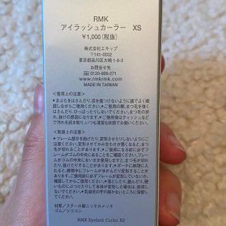 アールエムケー(RMK)のRMK アイラッシュカーラー　XS(ビューラー・カーラー)