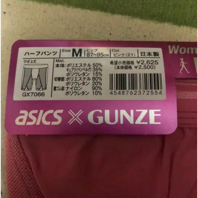 asics(アシックス)のasics×GUNZE カラダトレーナー　ハーフパンツ　女性用 スポーツ/アウトドアのランニング(ウェア)の商品写真