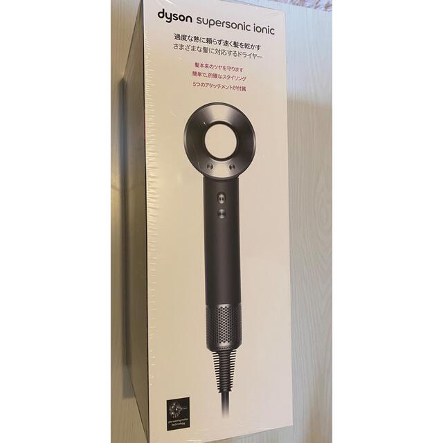 【専用品】Dyson Supersonic Ionicヘアドライヤードライヤー