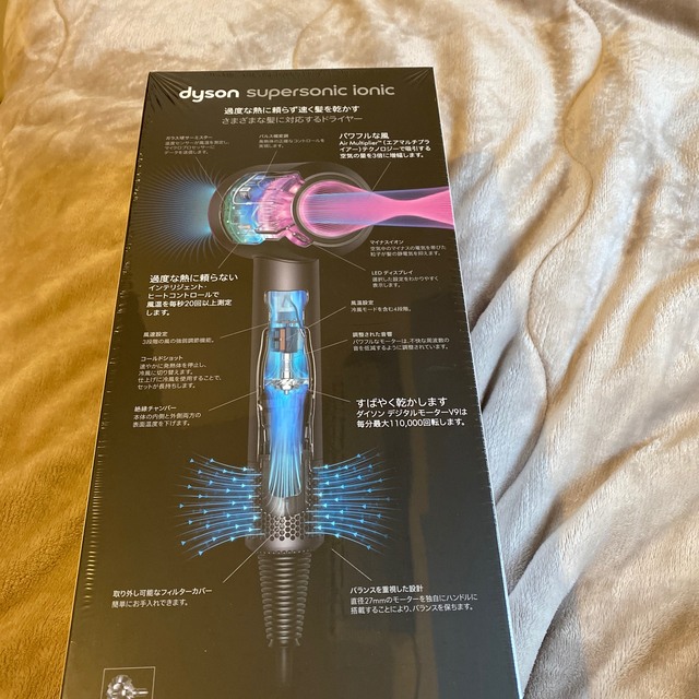 Dyson(ダイソン)の【専用品】Dyson Supersonic Ionicヘアドライヤー  スマホ/家電/カメラの美容/健康(ドライヤー)の商品写真