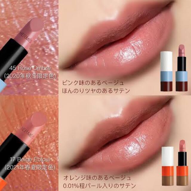 SALE/96%OFF】 ルージュエルメス zppsu.edu.ph