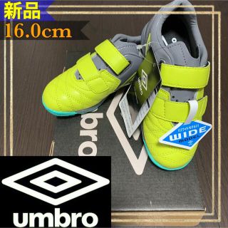 アンブロ(UMBRO)のUMBROアンブロジュニアサッカートレーニングシューズトレシュー16.0㎝ 新品(シューズ)