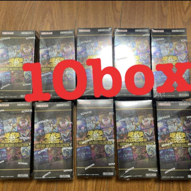 最高の品質の 遊戯王 ヒスコレ10box 遊戯王 ヒストリーアーカイブコレクション Box/デッキ/パック