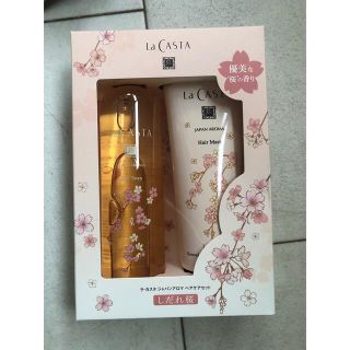 ラカスタ(La CASTA)のラカスタ　ヘアケアセット　しだれ桜　新品ら(シャンプー)