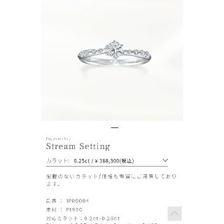 スタージュエリー(STAR JEWELRY)のスタージュエリー  STAR JEWELRYダイヤモンド  エンゲージ リング(リング(指輪))