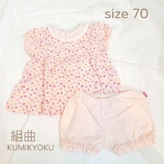 クミキョク(kumikyoku（組曲）)の【最終値下げ！】70cmおんなのこ♡セットアップ♡組曲Kumikyoku(シャツ/カットソー)