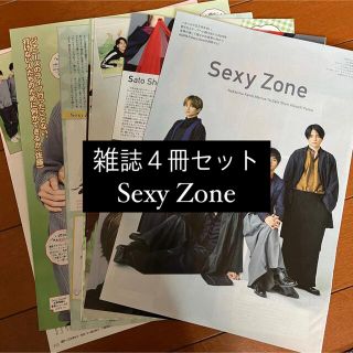 セクシー ゾーン(Sexy Zone)のSexy Zone TVfan TVガイド テレビジョン TVnavi 切り抜き(アート/エンタメ/ホビー)