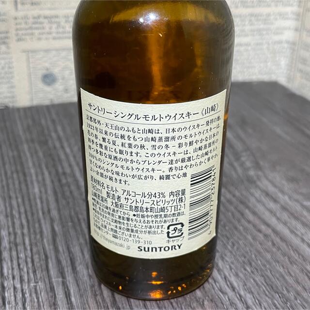 SUNTORY サントリー山崎 WHISKY シングルモルト 180ml 43%