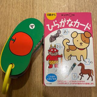 クモン(KUMON)のひらがなカード、ABCカード(知育玩具)