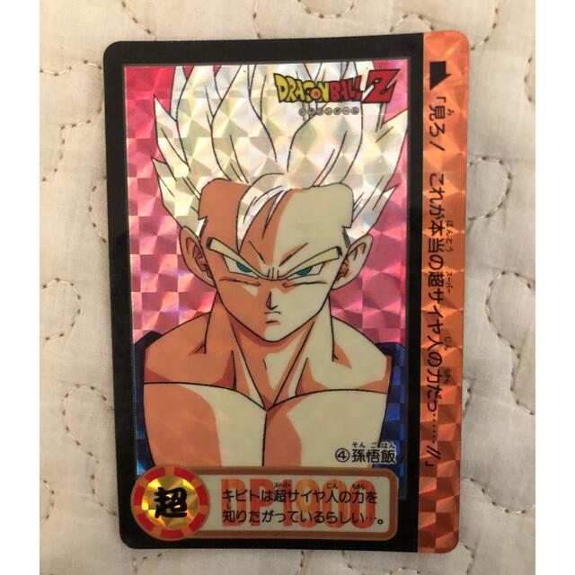 ドラゴンボールZ カードダス　バンダイ　希少　孫悟飯