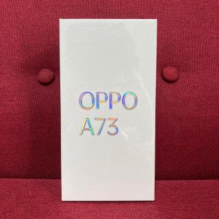 オッポ(OPPO)のOPPO A73 ダイナミックオレンジ(スマートフォン本体)