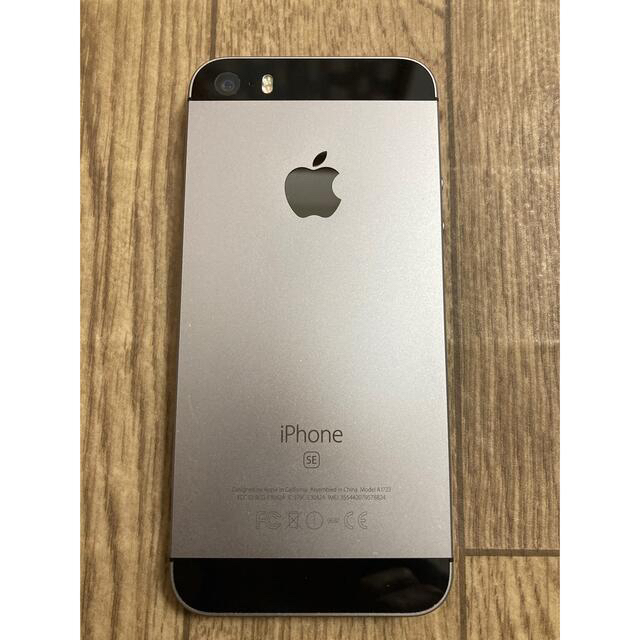 Apple iPhone SE 第1世代 64GB  SIMフリー