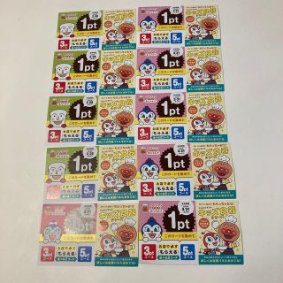 アンパンマン(アンパンマン)の⭐︎ちーろん様専用です⭐︎アンパンマンクラブ⭐︎ポイントカード10枚(レストラン/食事券)