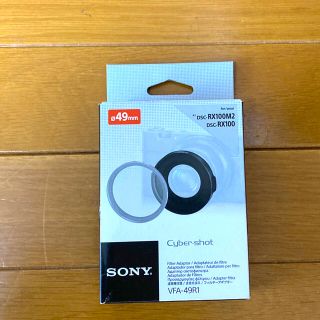 ソニー(SONY)のSONY サイバーショット RX100、M2 　フィルターアダプター(コンパクトデジタルカメラ)