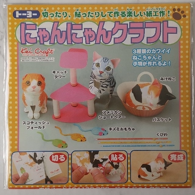 ペーパークラフト  折り紙 犬&猫 3セット エンタメ/ホビーのエンタメ その他(その他)の商品写真
