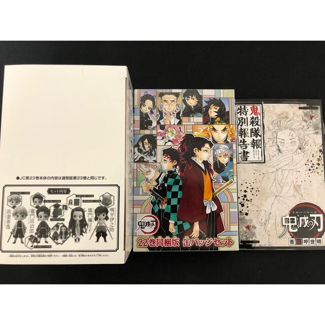 鬼滅の刃 全巻 (1-23巻) + 外伝 + おまけ ブックカバー付き ...