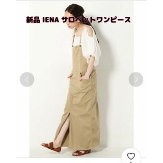 イエナ(IENA)の値下げ！【新品】IENA(イエナ)サロペットワンピースジャンパースカート 36(ロングワンピース/マキシワンピース)