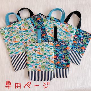 haruharu様 専用ページ②(外出用品)