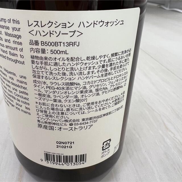 Aesop(イソップ)の【お値下げ不可】Aesop ハンドソープ コスメ/美容のボディケア(ボディソープ/石鹸)の商品写真