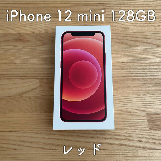 iPhone 12 mini 128GB レッド - スマートフォン本体