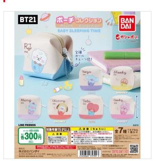 ボウダンショウネンダン(防弾少年団(BTS))のBT21　ポーチコレクション　TATA COOKY(アイドルグッズ)