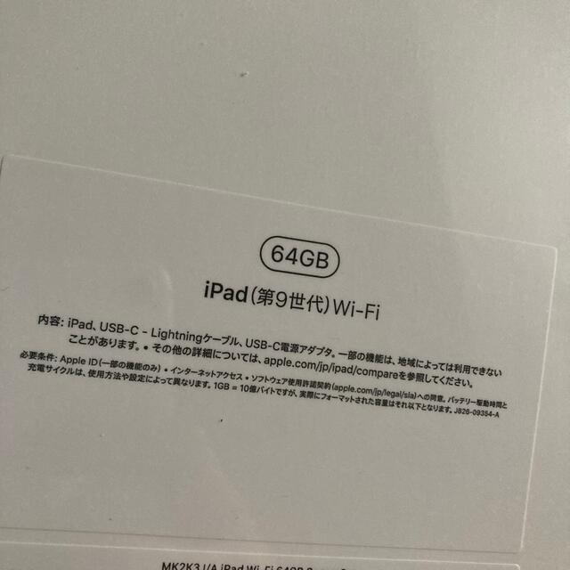 Apple iPad 第9世代 64GB スペースグレイ Wi-Fiタブレット