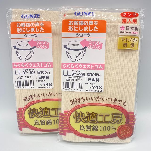 GUNZE(グンゼ)のグンゼ GUNZE ショーツ らくらく快適工房 下着 パンツ 2枚組  レディースの下着/アンダーウェア(ショーツ)の商品写真