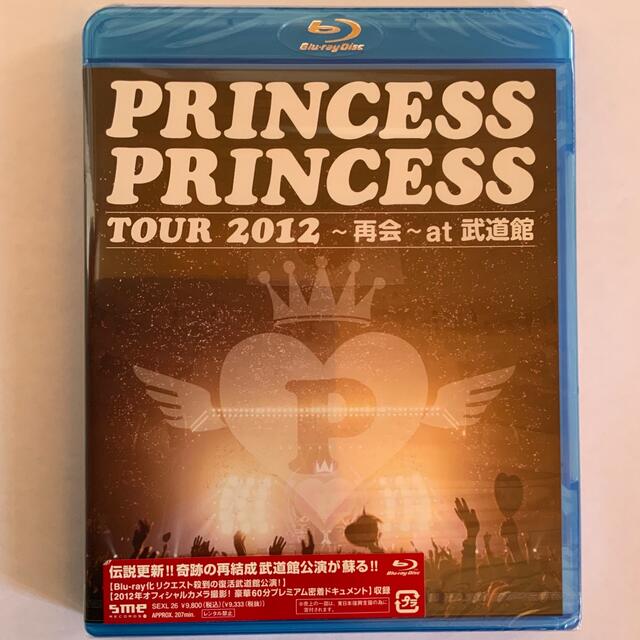 PRINCESS PRINCESS TOUR 2012～再会～at 武道館 Bl-