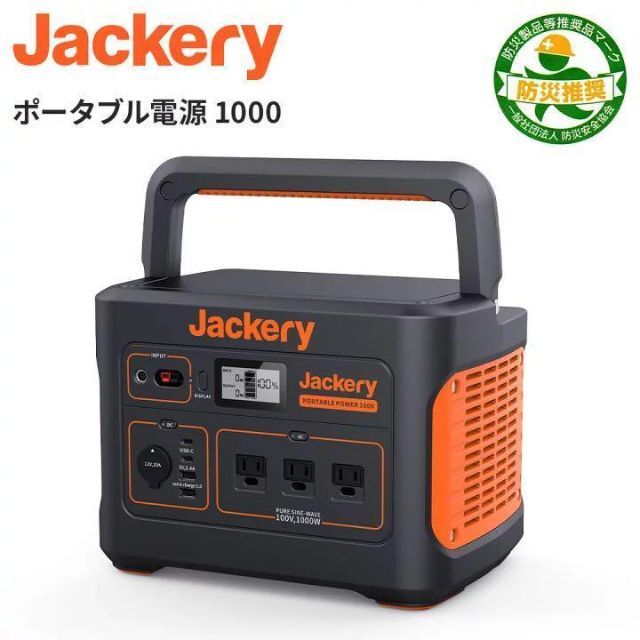 キャンプjackery ポータブル電源 1000 278400mAh/1002Wh