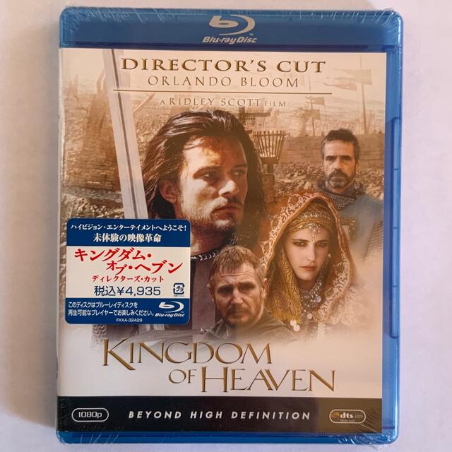キングダム・オブ・ヘブン　ディレクターズ・カット Blu-ray