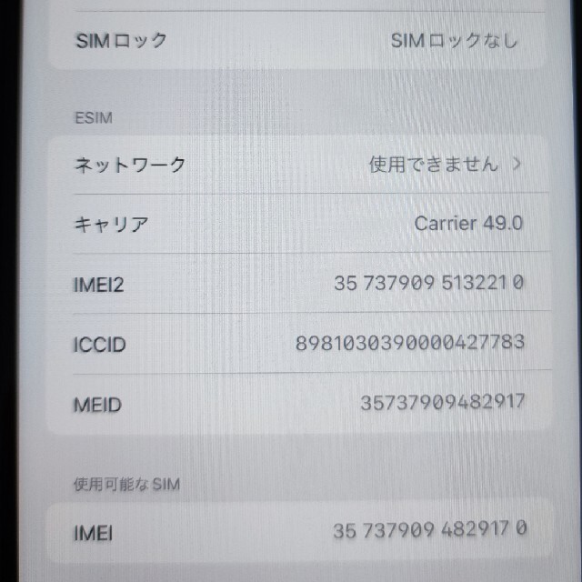 iPhone - 【中古 SIMロック無】IPhone XR 64GB コーラル 本体・おまけ