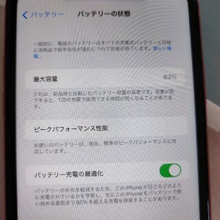 iPhone - 【中古 SIMロック無】IPhone XR 64GB コーラル 本体・おまけ 