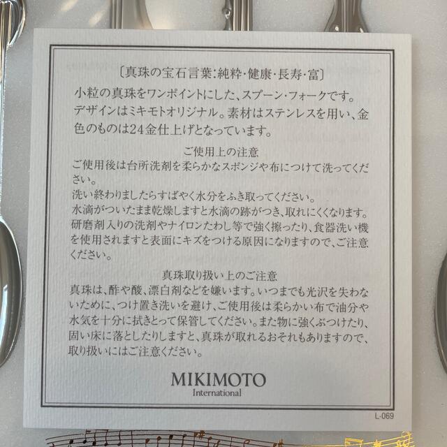 MIKIMOTO(ミキモト)のミキモト スプーン インテリア/住まい/日用品のキッチン/食器(カトラリー/箸)の商品写真