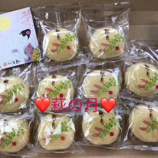 仙台銘菓  萩の月♥️10個(菓子/デザート)