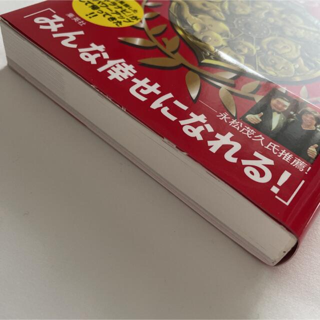 集英社(シュウエイシャ)の動物キャラナビ「バイブル」 エンタメ/ホビーの本(趣味/スポーツ/実用)の商品写真