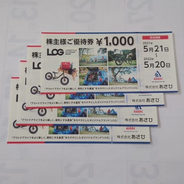 あさひ　株主優待券　1,000円券✕4枚 チケットの優待券/割引券(その他)の商品写真