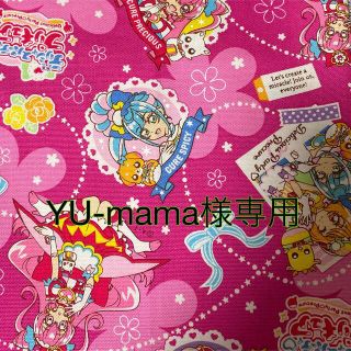 YU-mama様専用(外出用品)