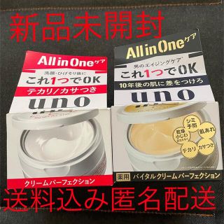 ウーノ(UNO)の新品未開封ウーノ　クリームパーフェクション　バイタルクリームパーフェクション(オールインワン化粧品)