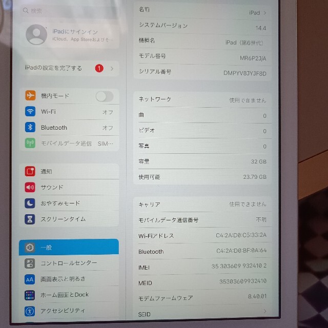 iPad第6世代