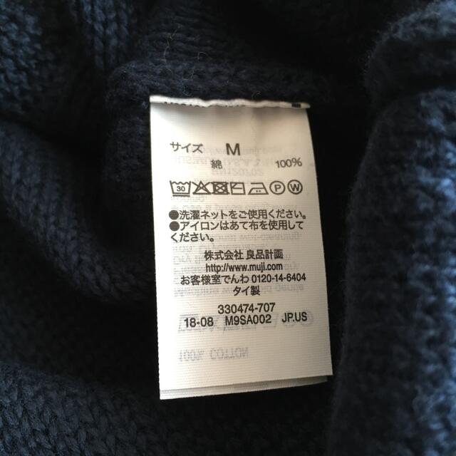 MUJI (無印良品)(ムジルシリョウヒン)のセーター メンズのトップス(ニット/セーター)の商品写真