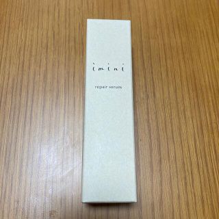 imini リペアセラム 50ml(オールインワン化粧品)