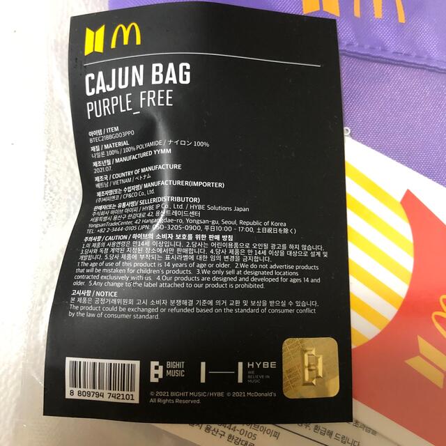 防弾少年団(BTS)(ボウダンショウネンダン)のBTSxMcD CAJUN BAG (purple) レディースのバッグ(エコバッグ)の商品写真