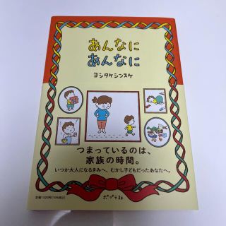 あんなにあんなに　絵本(絵本/児童書)