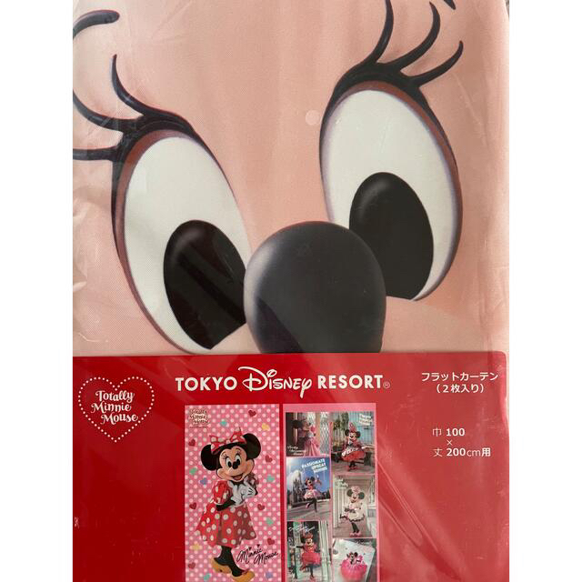 Disney トータリーミニー カーテン 最終値下げ！！