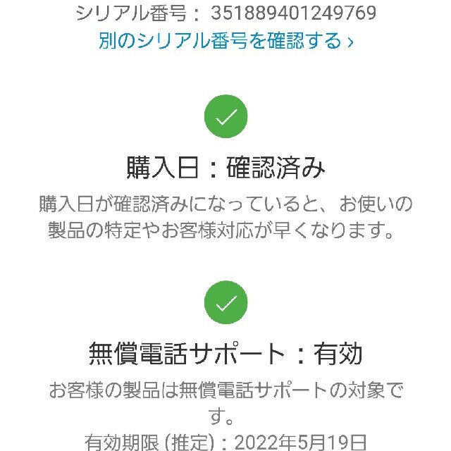 【新品】iPhone SE 第2世代 (SE2) レッド 64 GB
