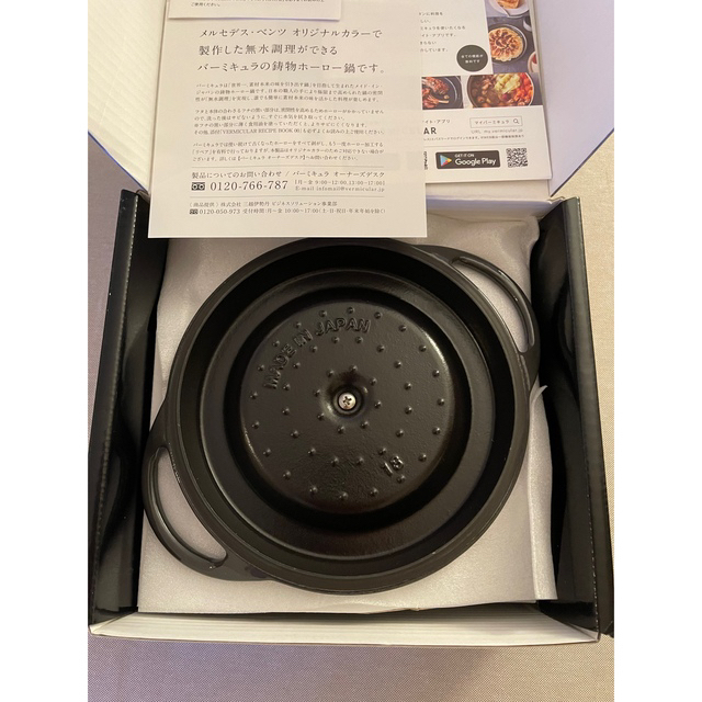 メルセデスベンツ バーミキュラ オーブンポット ずっと気になってた