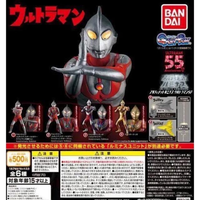 コンプ アルティメットルミナス ウルトラマン SP 全6種セット