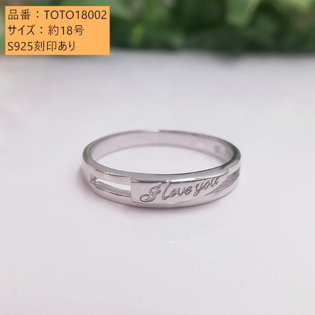 男女通用リング中性風リング18号リングTOTO18002番 レディースのアクセサリー(リング(指輪))の商品写真